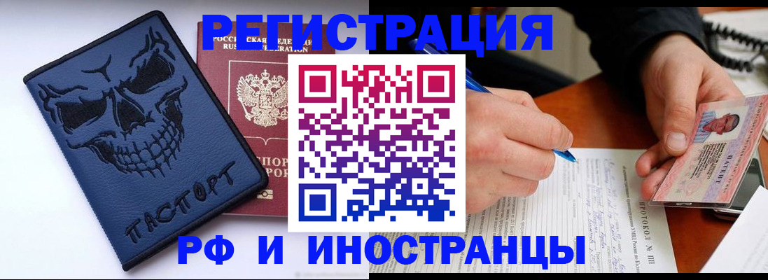 где прописаться в Трубчевске