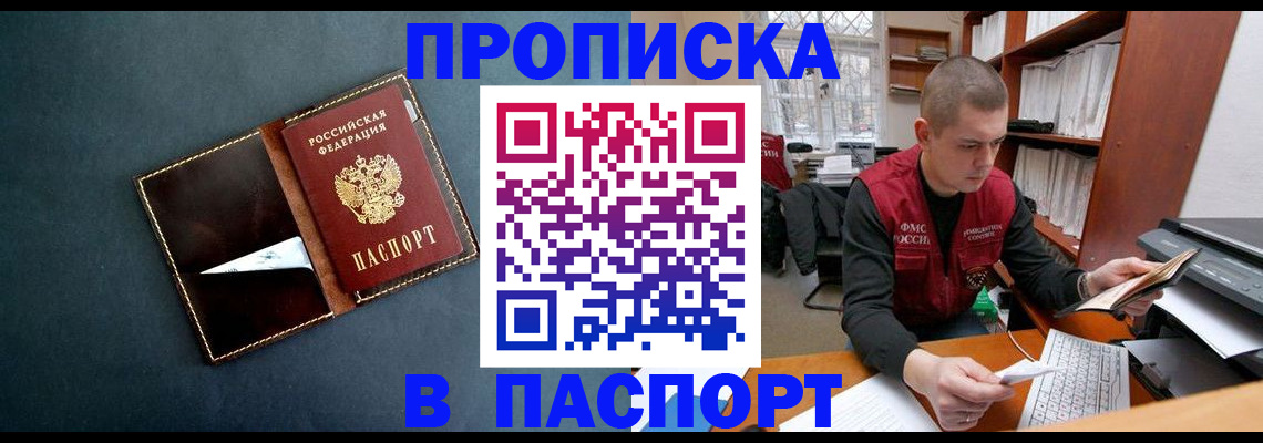 миграционный учет в Трубчевске